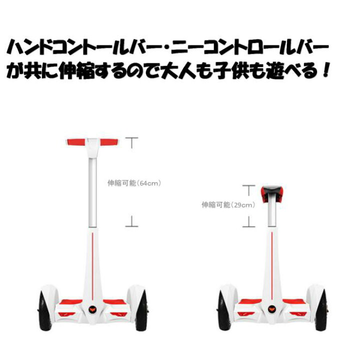 楽天市場 予約9月発送 二刀流 Gangoo Wing セグウェイ ミニセグウェイ バランススクーター ハンドコントロール ニーコントロール ずっと修理サービス Gangoo 楽天市場店