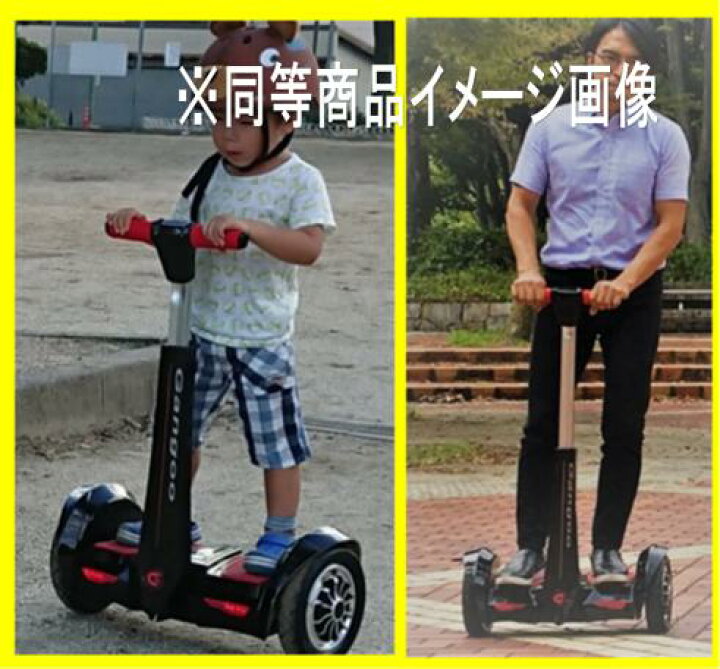 楽天市場 予約9月発送 二刀流 Gangoo Wing セグウェイ ミニセグウェイ バランススクーター ハンドコントロール ニーコントロール ずっと修理サービス Gangoo 楽天市場店