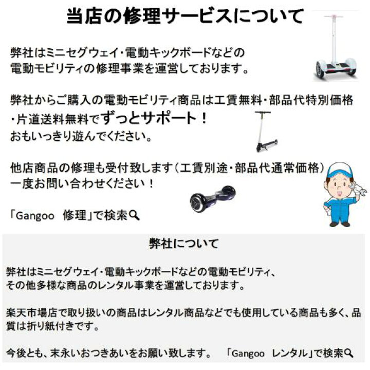 楽天市場 進撃 Gangoo Titan ミニセグウェイ セグウェイタイプ バランススクーター スマホアプリ 19インチタイヤ ずっと修理サービス付 Gangoo 楽天市場店
