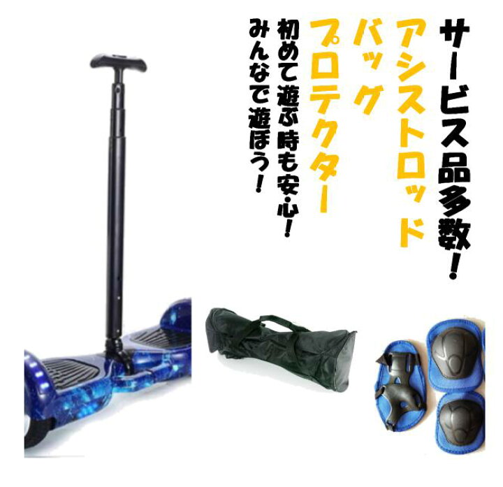 楽天市場】【フルセット】『Gangoo-Gold』 セグウェイ ミニセグウェイ バランススクーター アシストロッド・バッグ・プロテクター キャリーハンドル Bluetooth音楽 ずっと修理サービス付 : Gangoo 楽天市場店 楽天市場】【フルセット】『Gangoo-Gold』 セグウェイ ミニセグウェイ バランススクーター アシストロッド・バッグ・プロテクター キャリーハンドル Bluetooth音楽 ずっと修理サービス付 : Gangoo 楽天市場店