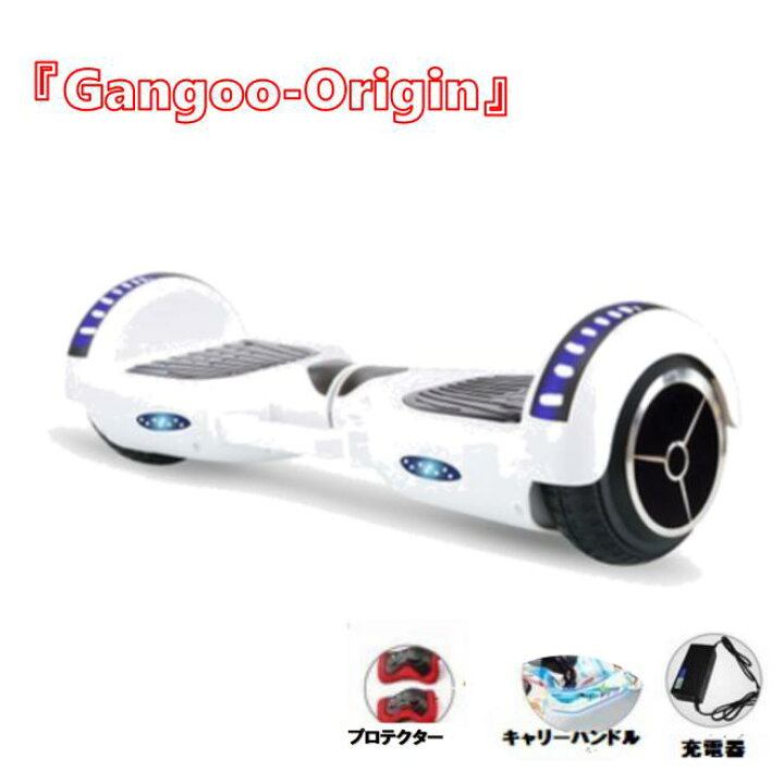 楽天市場】【新発売特別価格】 『Gangoo-Origin』セグウェイ ミニ  
