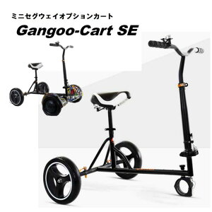 wGangoo-Cart SEx O ܏ \ J[g IvVp[c ~jZOEFC ZOEFC oXXN[^[ ͕tĂ܂