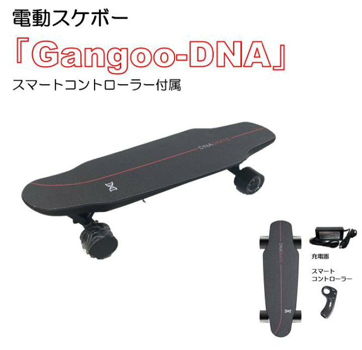 電動スケートボード 黒とカラフルなデザイン 充電器付き （ヤマダ 