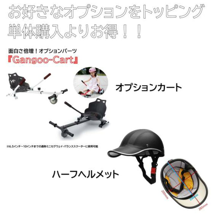 楽天市場】【フルセット】『Gangoo-Gold』 セグウェイ ミニセグウェイ 