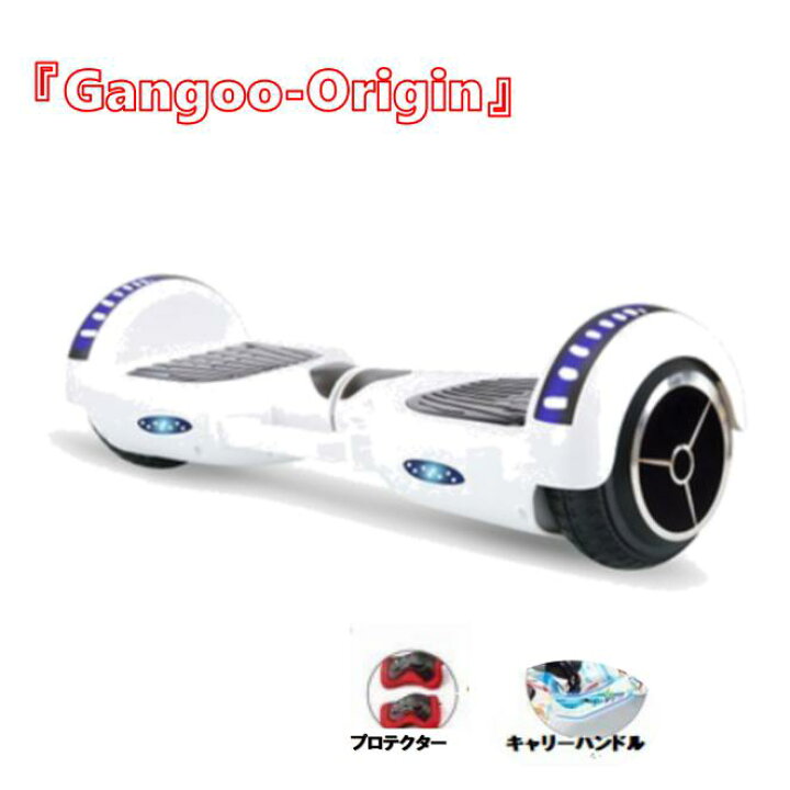 楽天市場】【新商品特別価格】 『Gangoo-Origin』セグウェイ ミニ 