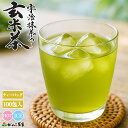 徳用 宇治抹茶 入り 玄米茶 ティーバッグ 大容量 500g(5g×100p)【送料無料】| 日本茶 がんこ茶屋 がんこ茶家 業務用 宇治抹茶入り 国産 抹茶 静岡茶 カテキン お得用 水出し 煮出し マイボトル 水筒 マグカップ ティーパック ティーバック 茶