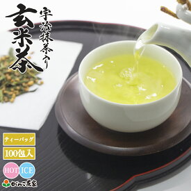 徳用 宇治抹茶 入り 玄米茶 ティーバッグ 大容量 500g(5g×100p)【送料無料】| 業務用 宇治抹茶入り 国産 抹茶 お茶 静岡茶 カテキン お得用 日本茶 水出し 煮出し マイボトル 水筒 マグカップ ティーパック ティーバック がんこ茶屋 がんこ茶家 お茶 茶