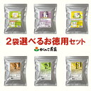 【2袋購入で割引き】徳用 宇治抹茶入り玄米茶 緑茶 ほうじ茶 コーン茶 黒豆茶 麦茶 ティーバッグ 組み合わせ自由に選べる2袋セット【送料無料】 | 業務用 2個 がんこ茶家 がんこ茶屋 煎茶 お茶 お徳用 お得用 大容量 ティーパック ティーバック 国産 30種 とうもろこし茶