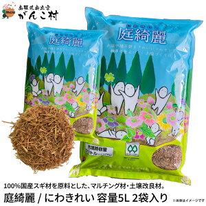 �K�[�f�j���O�p�E�b�g���t�@�C�o�[ ���Y��i�ɂ킫�ꂢ�j5L×2�܁y���������z