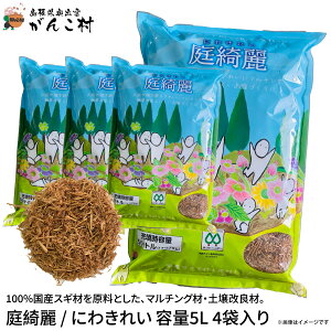 �K�[�f�j���O�p�E�b�g���t�@�C�o�[ ���Y��i�ɂ킫�ꂢ�j5L×4�܁y���������z