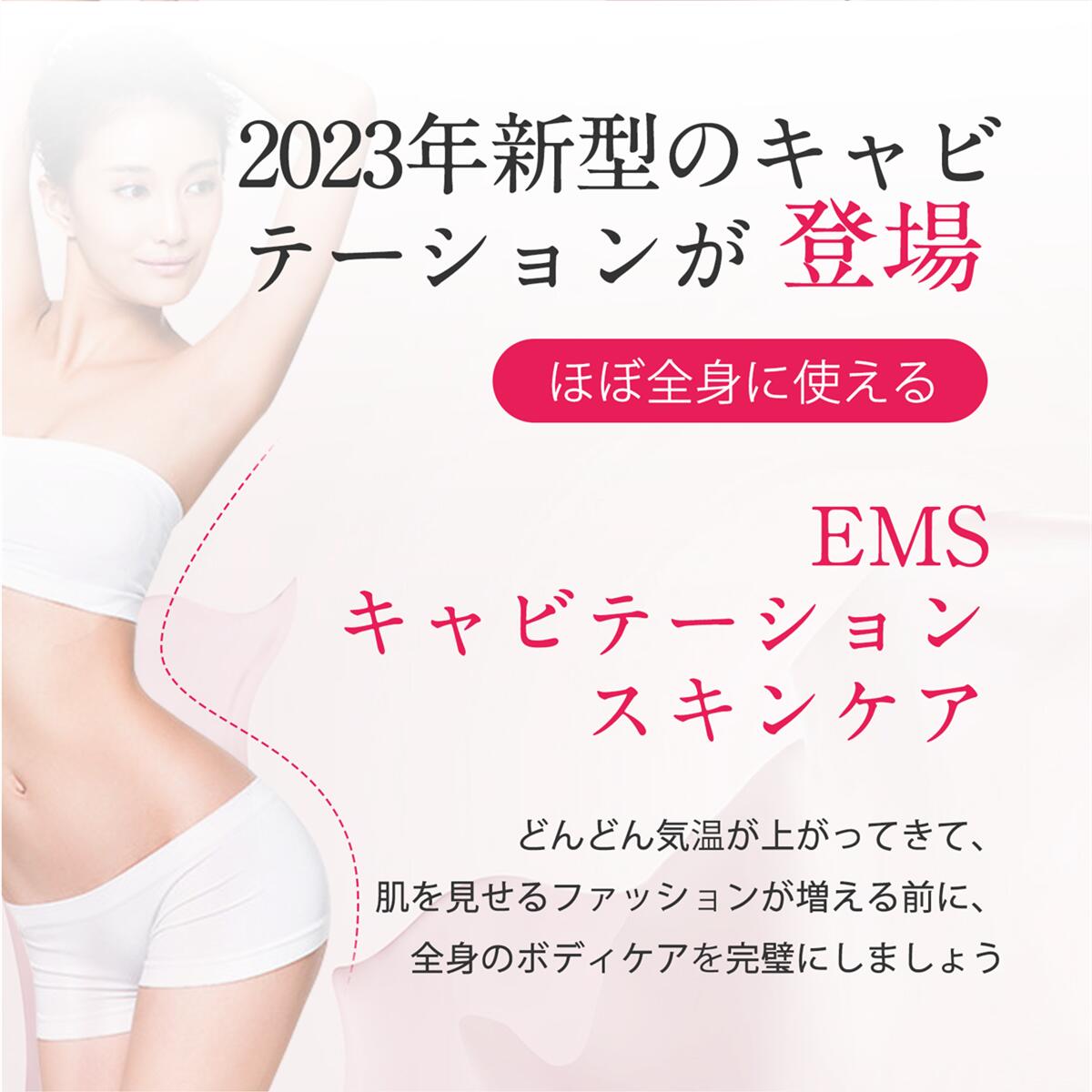 楽天市場】【魅力的な特典】2023最新型♥FIIL キャビテーション EMS
