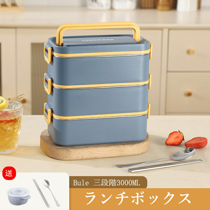 楽天市場】弁当箱 2段 3段 スリム 保温 フレッシュランチボックス 汁 