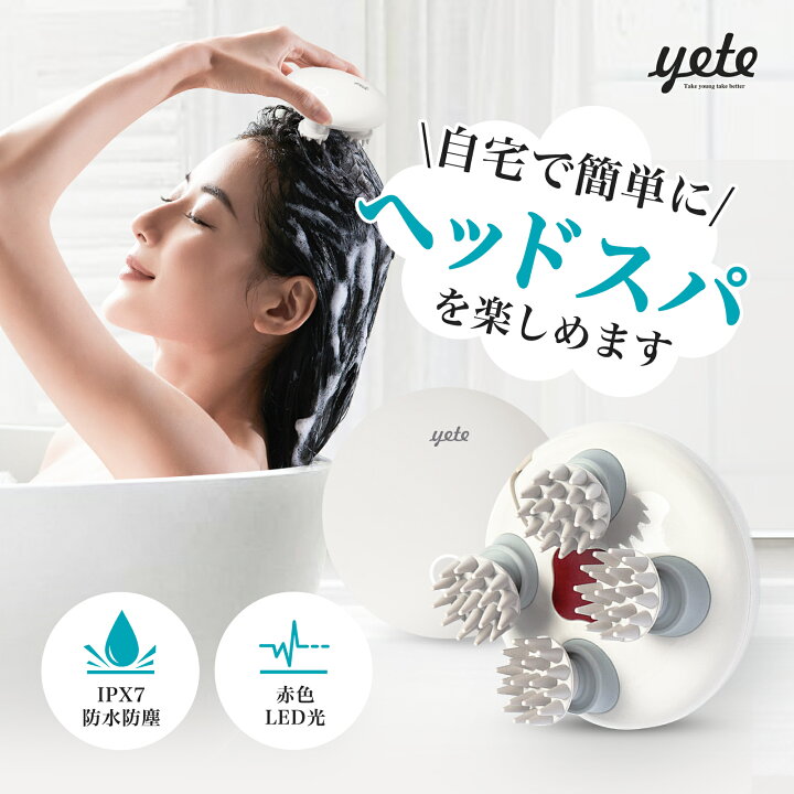 楽天市場】yete 頭皮マッサージ ヘアスカルプマッサージャー シリコン 