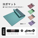ヨガマット ポージングライン バンド付き 抗菌 厚手 幅広 ピラティスマット 筋トレ ヨガ ストレッチ トレーニング ダイエット ストレッチマット エクササイズマット 軽量 幅広 極厚 柔らかいトレーニングマット ケース付き防音 klk