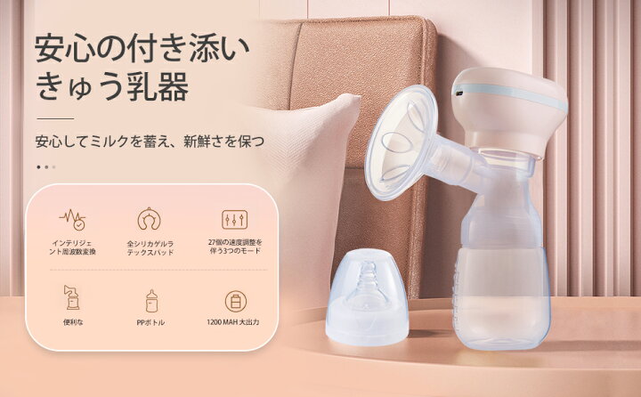 楽天市場】GOLE さく乳器 電動搾乳器 さく乳機 搾乳機 赤ちゃん ベビー  