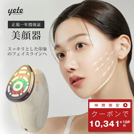 yete 美顔器 EMS リフトアップ 美容家電 引き締め グッズ 目元ケア 表情筋トレーニング 1台多役 フェイスライン たるみ ほうれい線 LED美顔器 自宅エステ 温熱ケア家庭用 美容器具 小顔 30代 40代 50代 母の日プレゼント