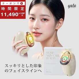 【スーパーSALE 延長★クーポンで11490円＋P10】yete 美顔器 EMS リフトアップ 美容家電 引き締め グッズ 目元ケア 表情筋トレーニング 1台多役 フェイスライン たるみ ほうれい線 LED美顔器 自宅エステ 温熱ケア家庭用 美容器具 小顔 30代 40代 50代 母の日プレゼント
