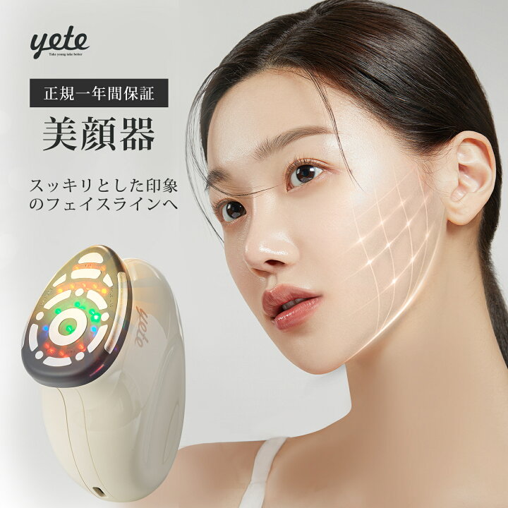 楽天市場】yete 美顔器 EMS リフトアップ 美容家電 引き締め グッズ 