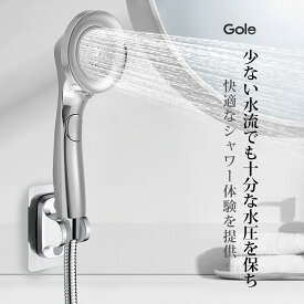 GOLE 節水 シャワーヘッド 高水圧 ファインバブル シャワーヘッド増圧 Ins風 北欧風 高洗浄力 水漏れ防止 しゃわーへっど 水圧アップ シャワーヘッド 解消グッズ 増圧機能 極細水流 取り付け簡単 クリスマス プレゼント