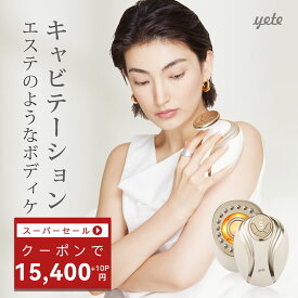 【12/7限定★クーポンで15400円＋P10倍】Yete キャビテーション EMS ダイエット器具 即効性 ボディケア ラジオ波 お腹周り 足痩せ下半身 引き締め 腹筋器具 美顔器 emsお腹 二の腕 痩せ ふくらはぎ 太ももヒップ ボディ お腹家庭用