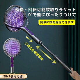 電撃殺虫ラケット 電撃殺虫器 蚊取り 蚊ラケット省エネ 強力電気ショック 捕虫器 誘虫灯 電動蚊取り器 害虫退治 ハエ退治 蚊対策 虫除け キッチン ポーチ 室内 屋外 寝室 手軽持ちやすい