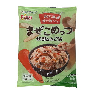 【サタケ】非常食まぜこめっつシリーズ 炊き込みご飯20袋/箱水不要 混ぜて待つだけ/マジックライス アルファ化米