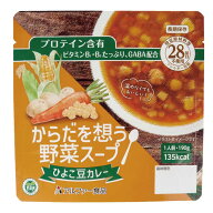からだを想う野菜スープひよこ豆カレー10袋入/箱賞味期限2030年6月