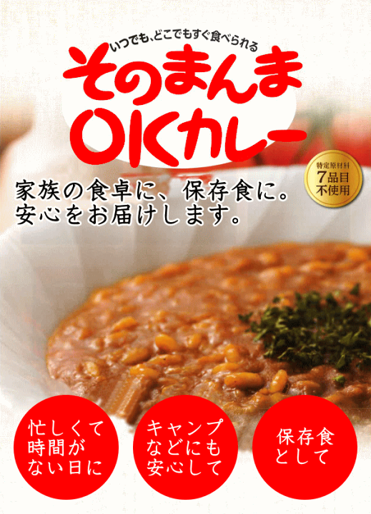 楽天市場】【そのまんまOKカレー】30袋入/箱カレーライス 非常食