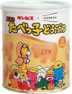 厚焼きたべっ子どうぶつ10缶/箱ギンビス×IZAMESHIコラボレーションたべっ子どうぶつ ビスケット非常食長…