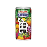 野菜一日これ一本　長期保存用190gカゴメ 緑黄色野菜30品目 野菜ジュース賞味期限2030年2月16日