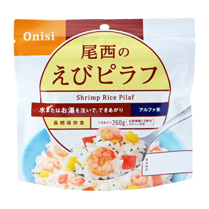 楽天市場】【尾西のアルファ米】 えびピラフ（50袋/箱）尾西食品 