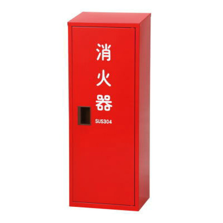 楽天市場】【消火器格納箱】消火器格納箱SR-201型NDC 20型消火器1本用 