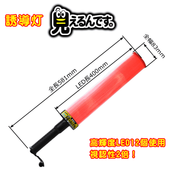 楽天市場】誘導灯見えるんです【警備、指示灯】 : 防災・防犯の専門