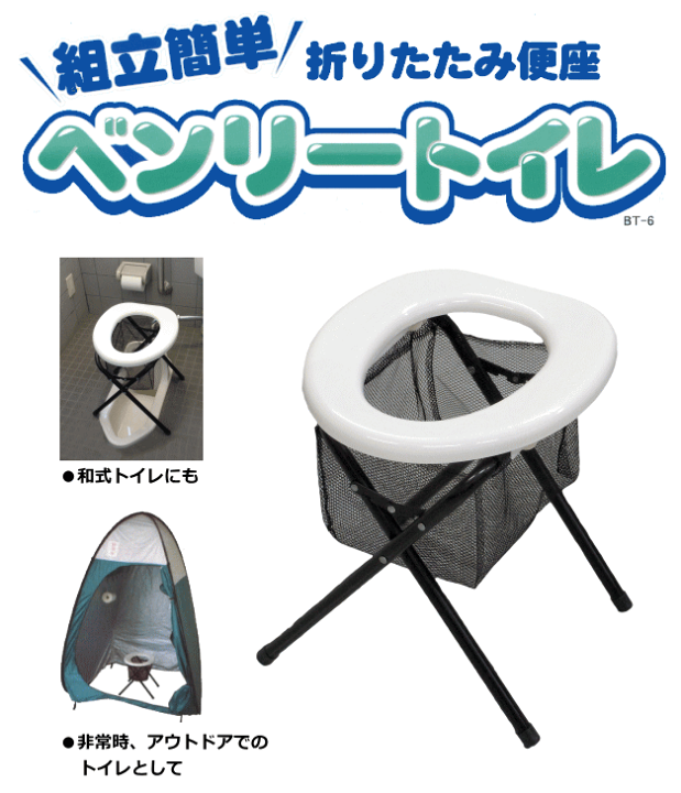 楽天市場】【ケンユー】折りたたみ便座 ベンリートイレBT-6簡単