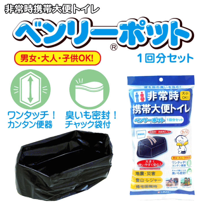 【10セット】簡易トイレ10回分セット ベンリー袋 非常用 携帯用 ポータブル Amazon.co.jp: 簡易トイレ10回分セット ベンリー袋 かんたん