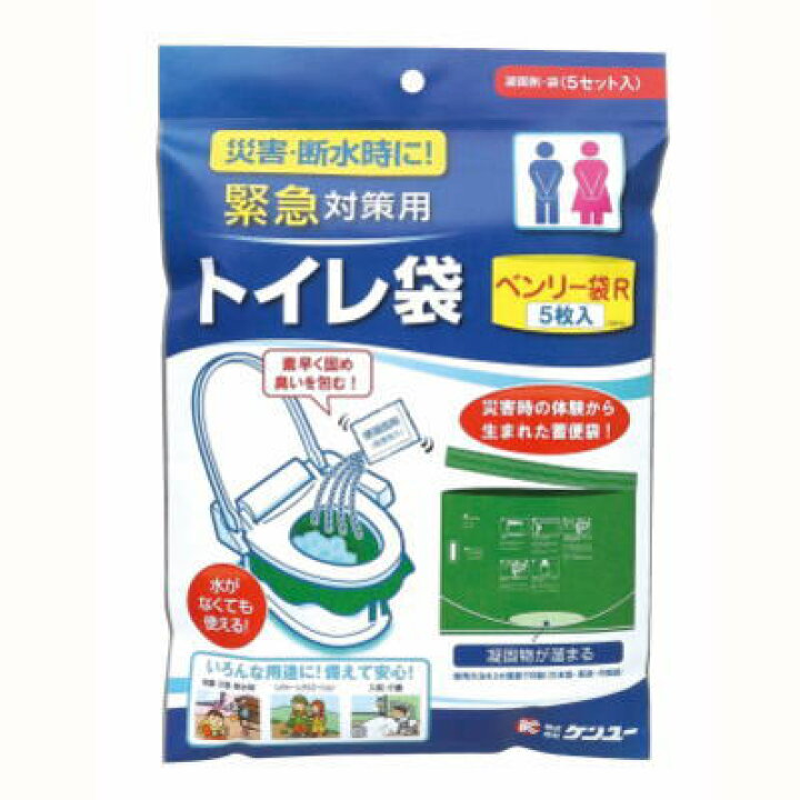 楽天市場】【ケンユー】ベンリー袋R/5枚セット非常用トイレ 防災 簡易 
