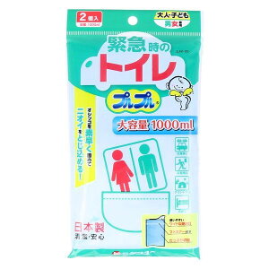 【ケンユー】緊急トイレ プルプル 2枚入り非常用トイレ 防災 簡易トイレ 携帯トイレ 渋滞 断水 災害 アウトドア
