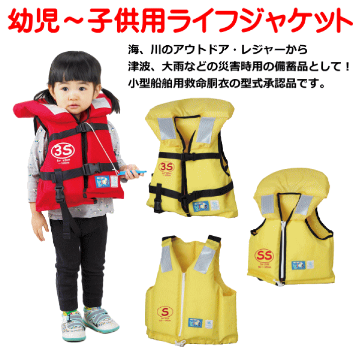 キャンディキャンディ 子供用 ライフジャケット 救命胴衣 昭和レトロ ポピー キャンディキャンディ 子供用 ライフジャケット 救命胴衣 昭和