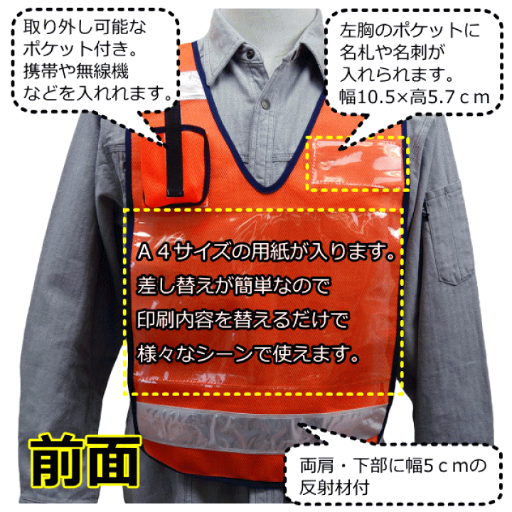 ☆新品未使用　emergency　防災ベスト 楽天市場】【ベスト】差込式でええよんA4パトロールベスト 防災活動