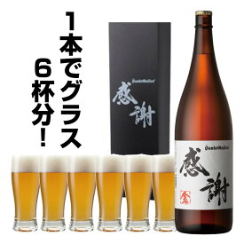 一升瓶ビール＜金＞ 感謝ラベル 珍しい クラフトビール 差し入れ 酒 ギフト【本州送料無料｜あす楽】地ビール サンクトガーレン｜出産内祝い・結婚内祝い・退職祝い・還暦祝い のし、誕生日 プレゼント・ホワイトデーギフト 。結婚式に両親へプレゼント、お酒好きの方へ