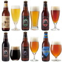 クラフトビール 6種 飲み比べセット 夏限定＜湘南ゴールド IPA 黒ビール 詰め合わせ＞おしゃれ 酒 地ビール 詰め合わせ サンクトガーレン 神奈川 ご当地ビール【本州送料無料】誕生日プレゼント お中元 御中元 暑中見舞い 出産内祝い 結婚内祝い 退職祝い 還暦 のし名入対応