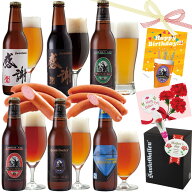 【ビールギフト】ソーセージ ウインナー2袋 ＆ 地ビール 6種 飲み比べセット｜クラフトビール 感謝ビール…