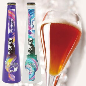 ┣ 11/20以降お届 ┫麦のワイン 2種 飲み比べセット＜悪魔のバーレイワイン ＆ 天使のウィートワイン 詰め合わせ＞サンクトガーレン 地ビール クラフトビール おしゃれ 酒【本州送料無料】お歳暮・出産内祝い・結婚内祝い・退職祝い・還暦祝い のし名入れ、誕生日プレゼント