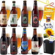 ＼クーポンで100円引／夏 クラフトビール 8種 飲み比べセット ギフト ＜パイナップルエール 湘南ゴールド…