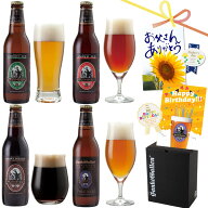 金賞 地ビール クラフトビール 4種 飲み比べセット ギフト＜ペールエール 黒ビール ご当地ビール 詰め合…