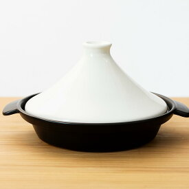 タジン鍋が送料無料！【手付き深型タジン鍋 (ホワイト) 金網サービス】 タジン鍋 1人用 2人用 日本製 直火 電子レンジ 有田焼 蒸し鍋 レシピ 蒸し野菜 お手入れ簡単 耐熱 セラミック 蒸し焼き煮込み 燻製 ダイエット ヘルシー キャンプ