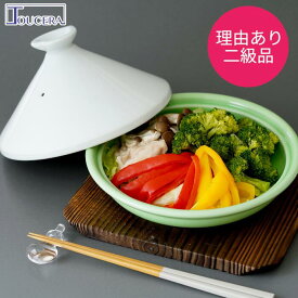 タジン鍋が理由あり特価！【『理由（わけ）あり』レンジ専用タジン鍋 (グリーン) 】 タジン鍋 1人用 2人用 電子レンジ 日本製 有田焼 レシピ付き 蒸し野菜 お手入れ簡単 セラミック レンジで簡単 ダイエット ヘルシー レンジ調理器 レンジ調理用品 レンジ蒸し器