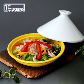 タジン鍋 電子レンジ専用【レンジ専用タジン鍋 (イエロー) 】 タジン鍋 1人用 2人用 電子レンジ 日本製 有田焼 レシピ付き 蒸し野菜 お手入れ簡単 セラミック レンジで簡単 ダイエット ヘルシー レンジ調理器 レンジ調理用品 レンジ蒸し器