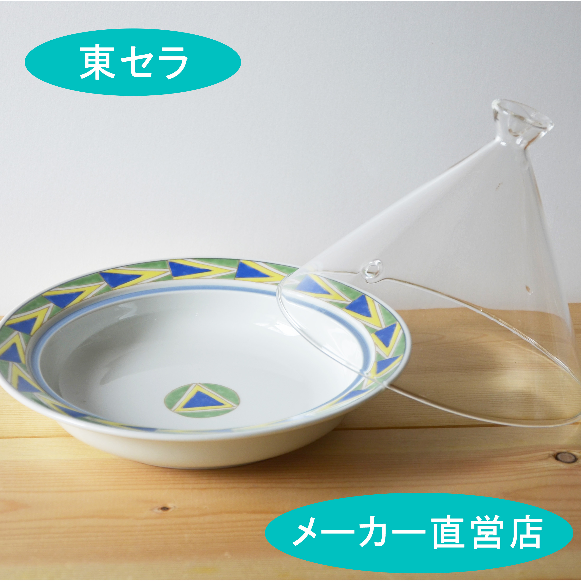 タジン鍋 日本製の人気商品・通販・価格比較 - 価格.com