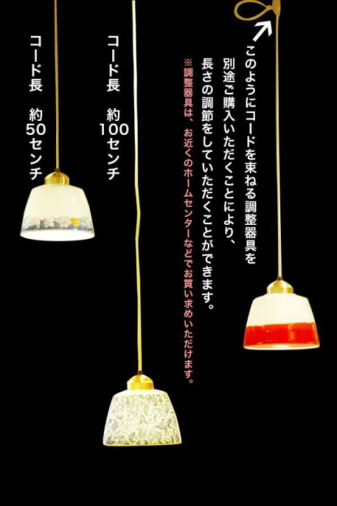 楽天市場】【有田焼ペンダントライト】有田焼 陶器 陶磁器 波佐見焼 